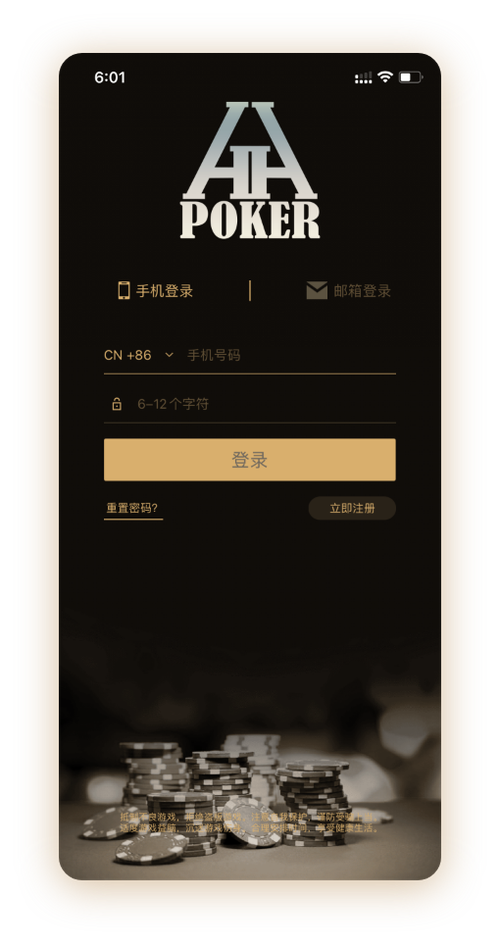 德扑圈手机app官方下载界面截图